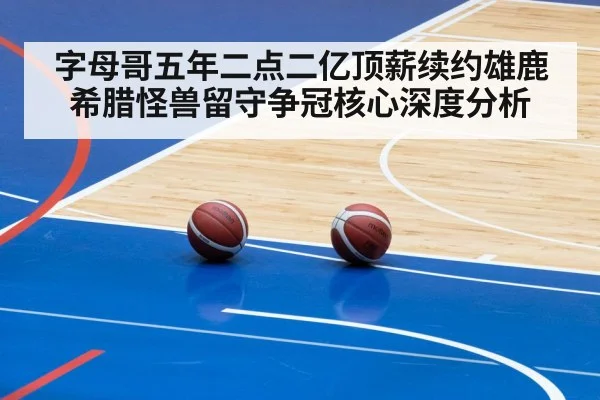 basketball arena