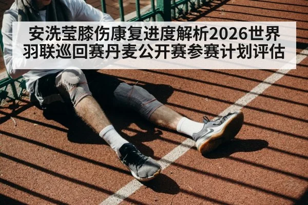 athlete knee rehabilitation training